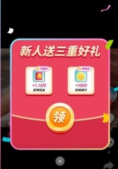 快领红包短视频app1