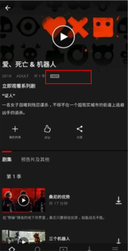 网飞netflix最新版图片3