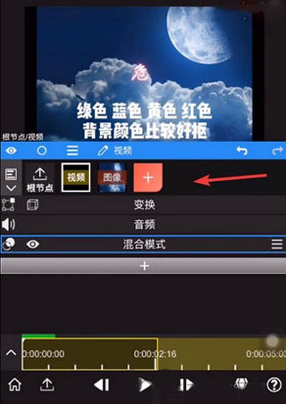 Nodevideo专业版怎么加绿幕1