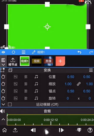 Nodevideo专业版怎么加绿幕3