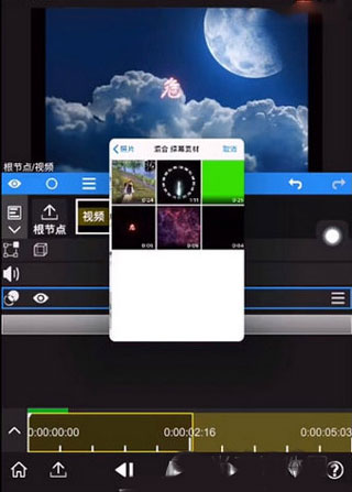 Nodevideo专业版怎么加绿幕4