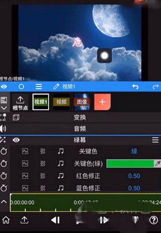 Nodevideo专业版怎么加绿幕6