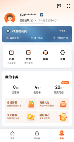 动态巴士app怎么注册1