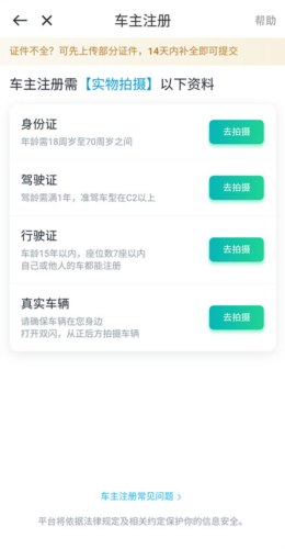 动态巴士app怎么注册5