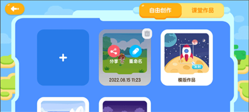 小火箭编程app2