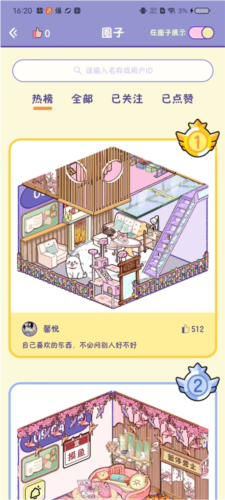 随记小屋6