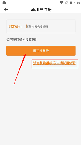 博看书苑app8