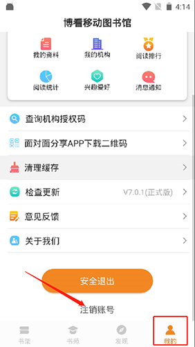 博看书苑app15