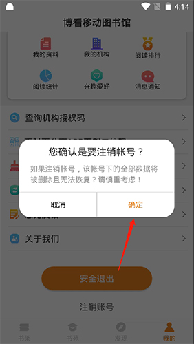 博看书苑app16