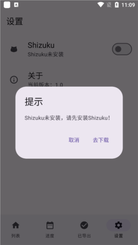 哔哩缓存导出手机app2