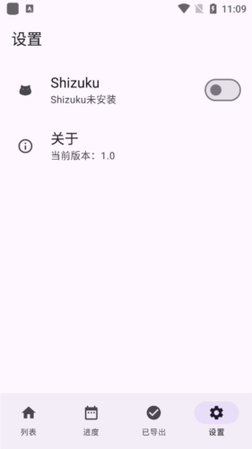 哔哩缓存导出手机app1